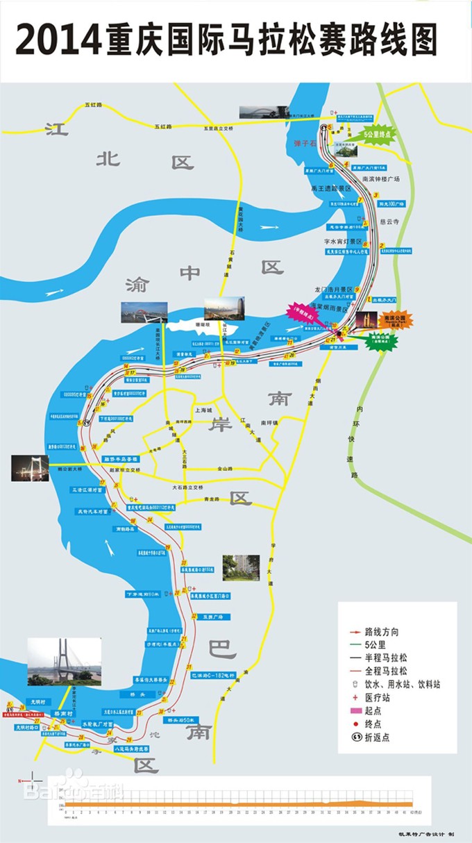2014重慶馬拉松4.jpg